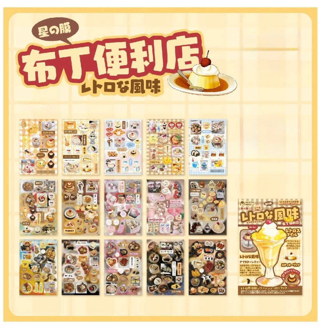 30 Pages Retro Flavor Series Sticker Book