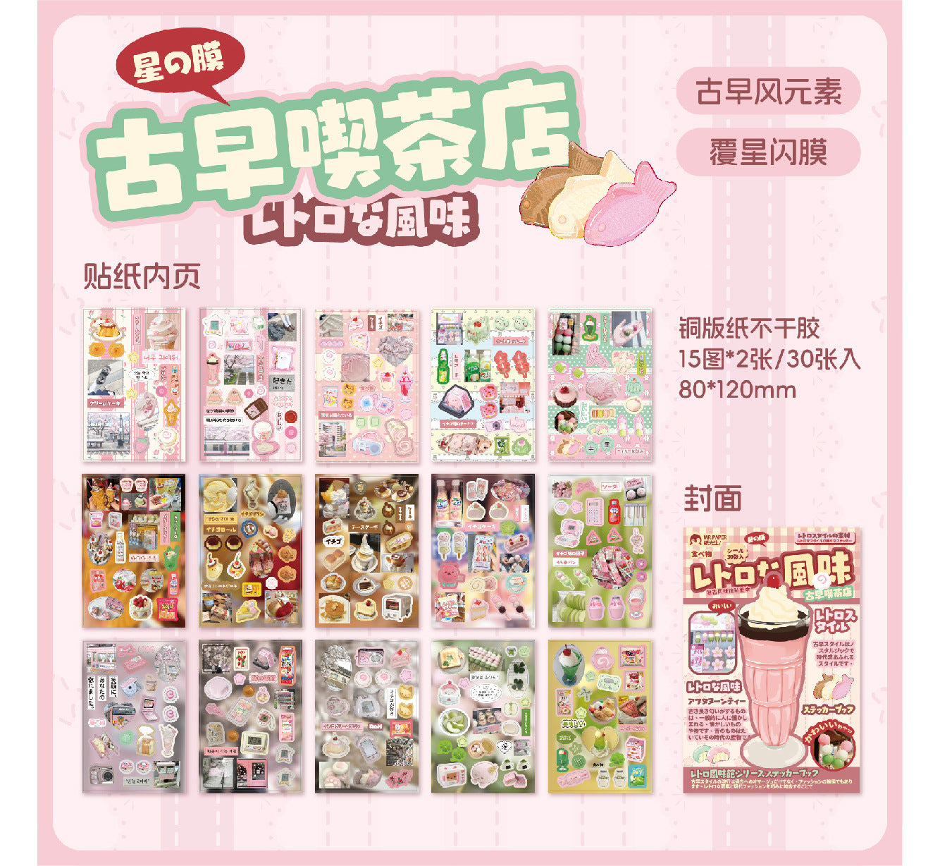 Sticker Gifts Store